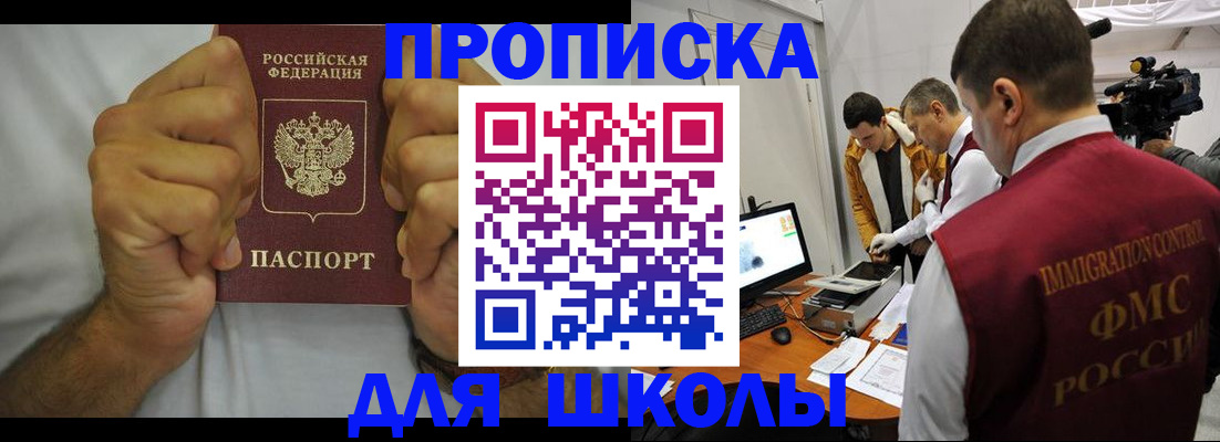 прописка паспорт в Топках