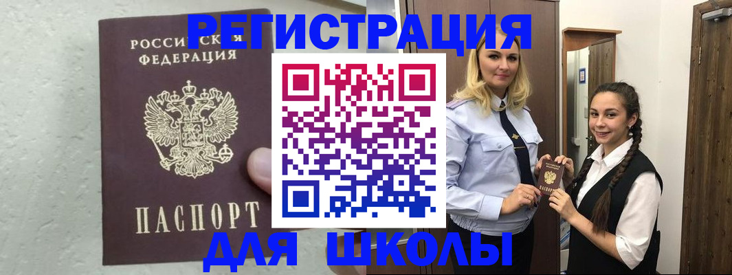 временная регистрация поиск в Топках